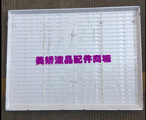 原装长虹3D50C2000i灯条