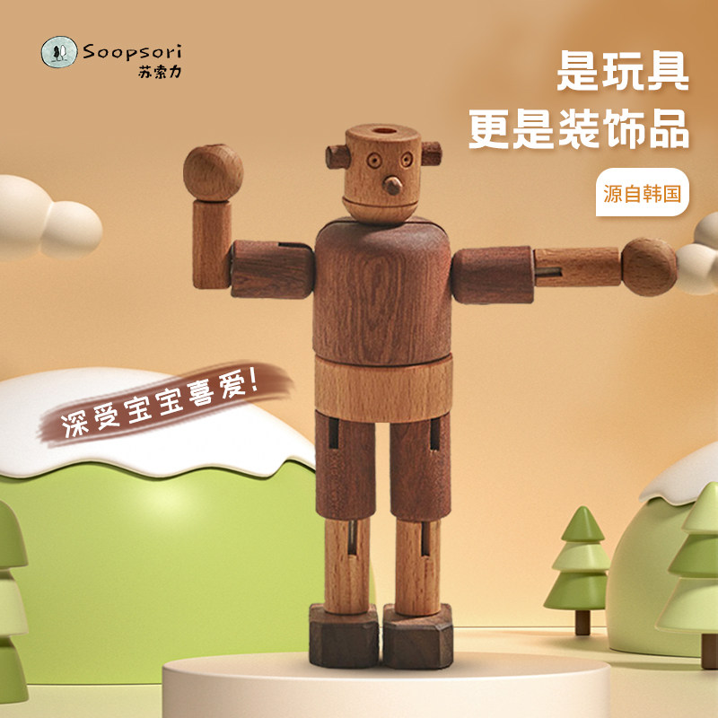 韩国苏索力soopsori儿童木质变形机器人百变木制智力生日礼物摆件