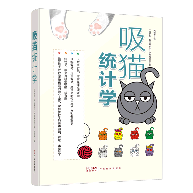 吸猫统计学