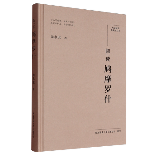 简读鸠摩罗什