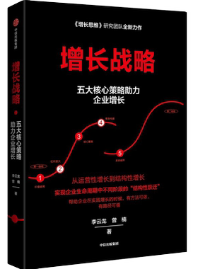 现货新华书店增长战略李云龙
