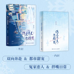 你是不是想赖账:完结篇