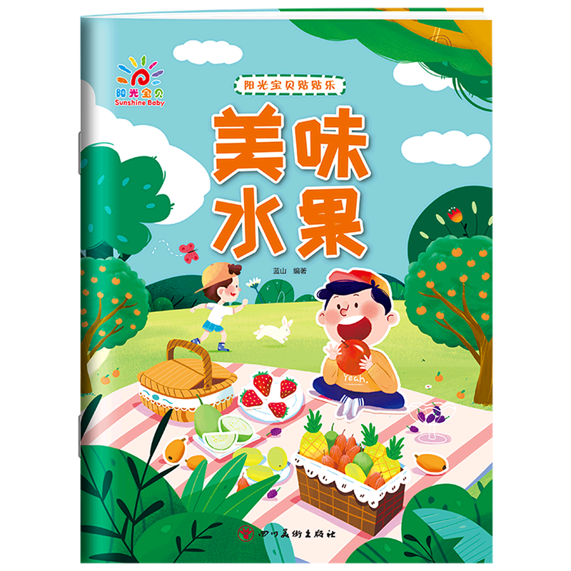 美味水果/阳光宝贝贴贴乐