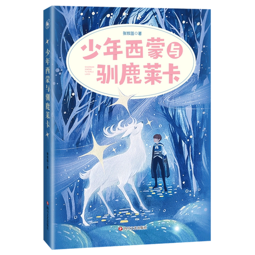 一个美好梦幻的岛屿，一群并肩作战的朋友，