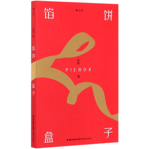 礼物般的短篇小说集，普通人的记忆、情感与