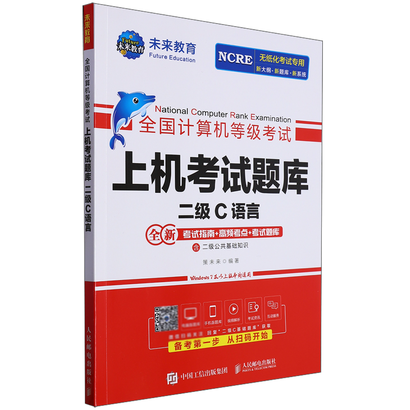 全国计算机等级考试上机考试题库.二级C语言