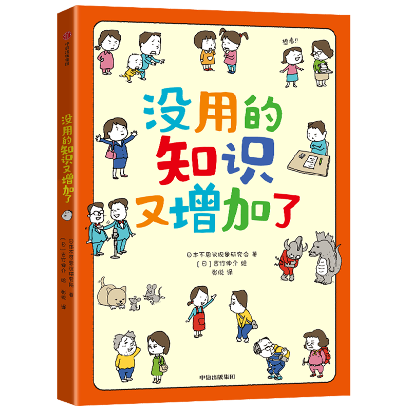 没用的知识又增加了