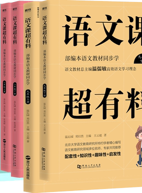 磨铁初中全国语文课外阅读