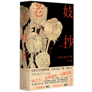 老妓抄 精