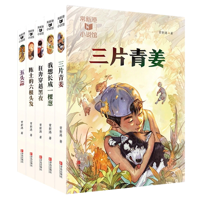 新华书店正版常新港小说馆