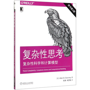 复杂性思考 复杂性科学和计算模型原书第2版