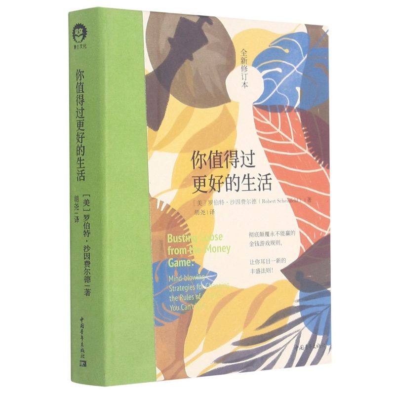 你值得过更好的生活