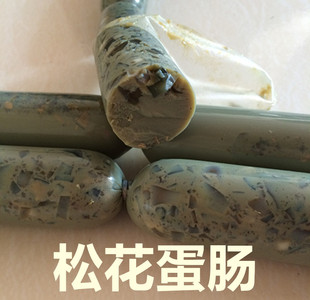 松花蛋肠三两一根勃利七台河特产皮蛋变蛋肠即食