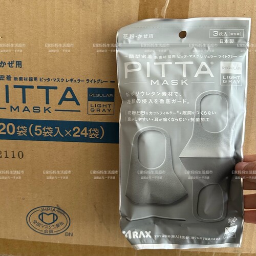 日本代购本土PITTA MASK明星灰黑色防花粉防晒同款水洗透气口罩
