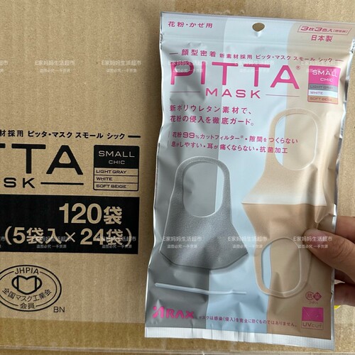 日本代购pitta mask防晒口罩明星同款防花粉可水洗透气立体黑口罩