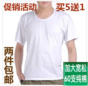 春夏季中老年人老头衫男士纯棉圆领短袖T恤宽松加大码汗衫老汉衫