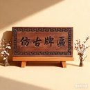 大门景区中式 仿古牌匾木质门牌公司商用定制雕刻工艺牌匾凉亭对联