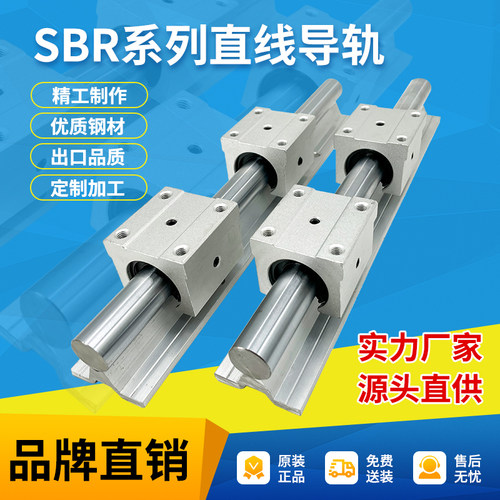 SBR滑轨轴铝托木工推台直线导轨