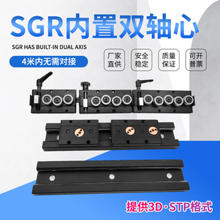 50带锁紧滑块静音重型直线导轨 黑色内置双轴心SGR10E15N 20N