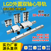 16耐磨滑轨LGB滚轮带锁紧滑块 重型外置双轴心直线导轨LGD6