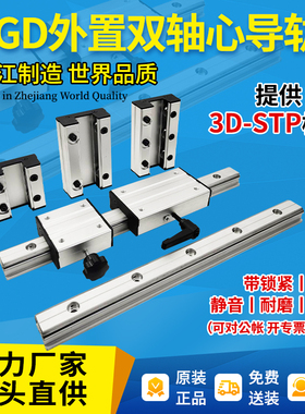 重型外置双轴心直线导轨LGD6 8 12 16耐磨滑轨LGB滚轮带锁紧滑块
