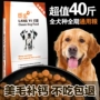 Thức ăn cho chó 20kg Jinmao Labrador Demu chó trưởng thành chó con thực phẩm chó giống chó lớn và trung bình loại chung 40 kg - Chó Staples thức ăn cho chó phốc sóc