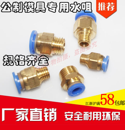 气动公制螺纹直通插10 12MM气管快速接头PC10 12-M14X1.5  14X2