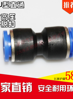 气动接头 气管接头 PU直通 快接直通 插外径4,6,8,10,12,16MM气管