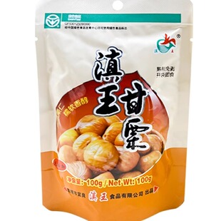 滇王甘栗 包邮 100g 云南无添加板栗仁熟栗子坚果零食 3袋 新货