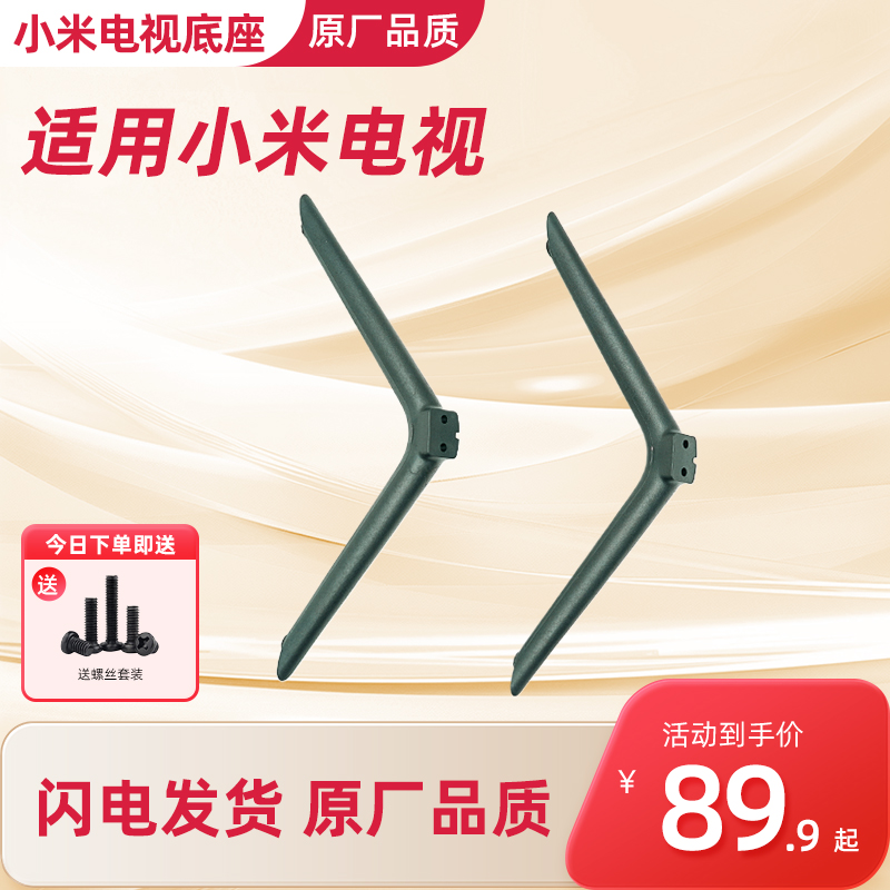 官方品质适配小米电视70/75寸