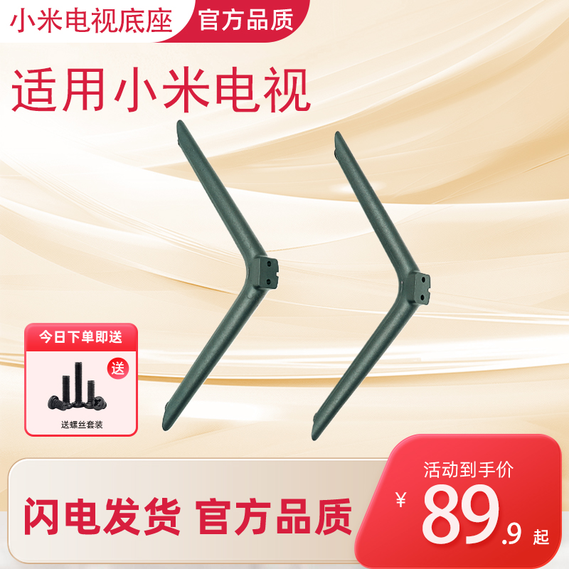 【顺丰包邮】小.米电视70/75寸