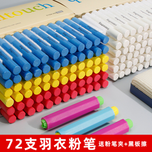 韩国进口hagoromo日本羽衣粉笔无尘粉笔教师用家用儿童黑板报专用