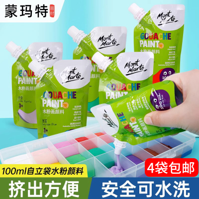 蒙玛特水粉颜料100ml自立袋装套