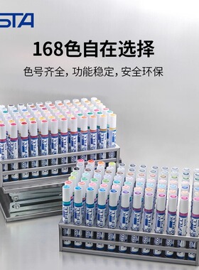 STA斯塔酒精马克笔补充液单支自选168色20ml大容量3203/3212BR