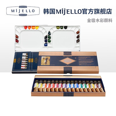 韩国MijELLO美极乐金级水彩颜料进口艺术家级套装固体水彩美捷乐