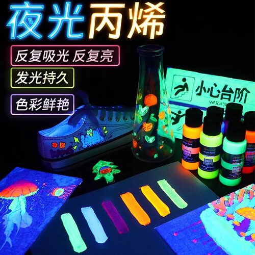 蒙玛特Artecho夜光丙烯颜料夜光