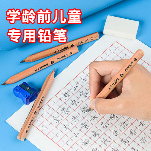 马可610儿童学龄前专用幼儿园粗杆大三角杆铅笔B矫正握姿三棱铅笔
