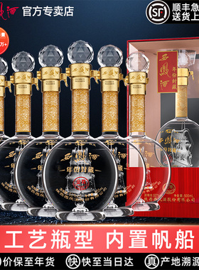 【内置帆船】西凤酒52度年份封藏金尊V10凤香型白酒年货送礼盒装