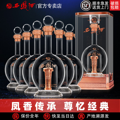 西凤酒52度凤香型老窖