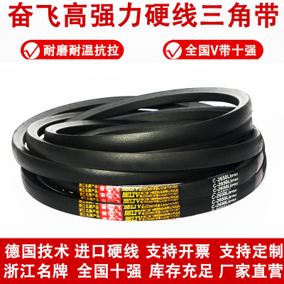 奋飞三角皮带C4013 C4039 C4064 C4089 C4115 C4166 C4191 C4242