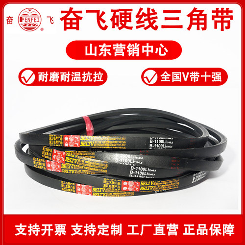 奋飞三角皮带B1397 B1400 B1422 B1448 B1473 B1499 B1524 B1549