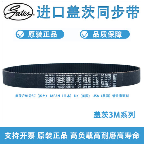 进口盖茨GATES同步带HTD519-3M 522-3M 525-3M 528-3M传动带皮带