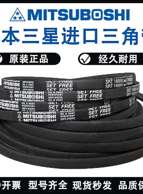 进口三星三角带皮带SPZ2150LW 2160/3V850 2187 2200 2240 2250