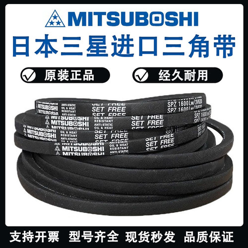 进口三星三角带皮带SPZ1400LW 1412 1420/3V560 1437 1462 1487