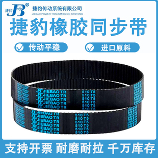 335 340 345 捷豹同步皮带T5 355 350 365 330