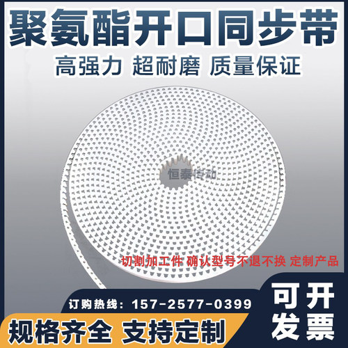 聚氨酯开口同步带电梯门机皮带