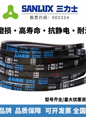 三力士三角带A型400-4013Li橡胶传动带B型C型D型工业机器齿型皮带