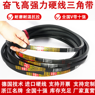 奋飞三角皮带B1219 B1245 B1250 B1270 B1295 B1321 B1346 B1372