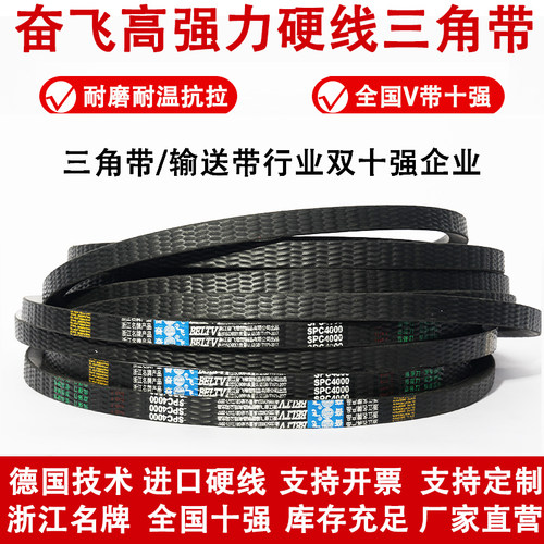 奋飞三角皮带3V600 3V610 3V620 3V630 3V640 3V650 3V660 3V670