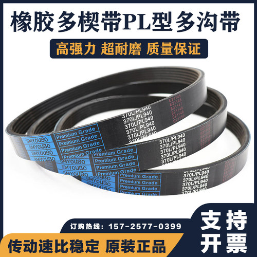 传动平稳耐热耐磨多楔带优博橡胶